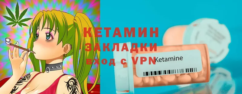 КЕТАМИН ketamine  Асбест 