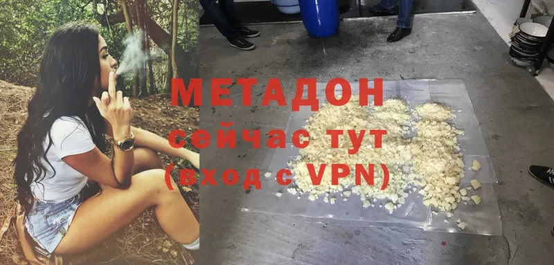 Метадон methadone  ссылка на мегу сайт  Асбест 